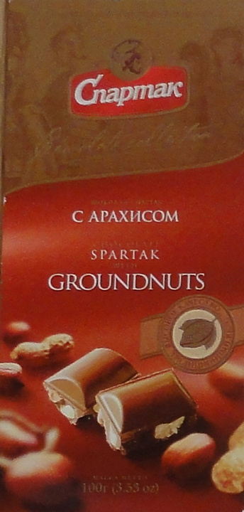 Spartak groundnuts.jpg